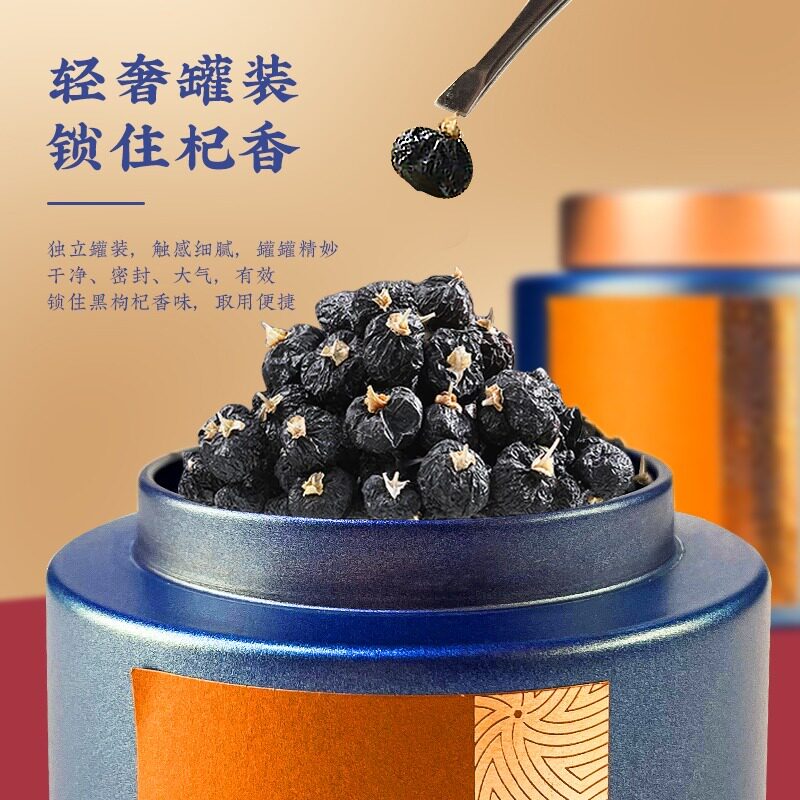  阿里健康大药房枸杞