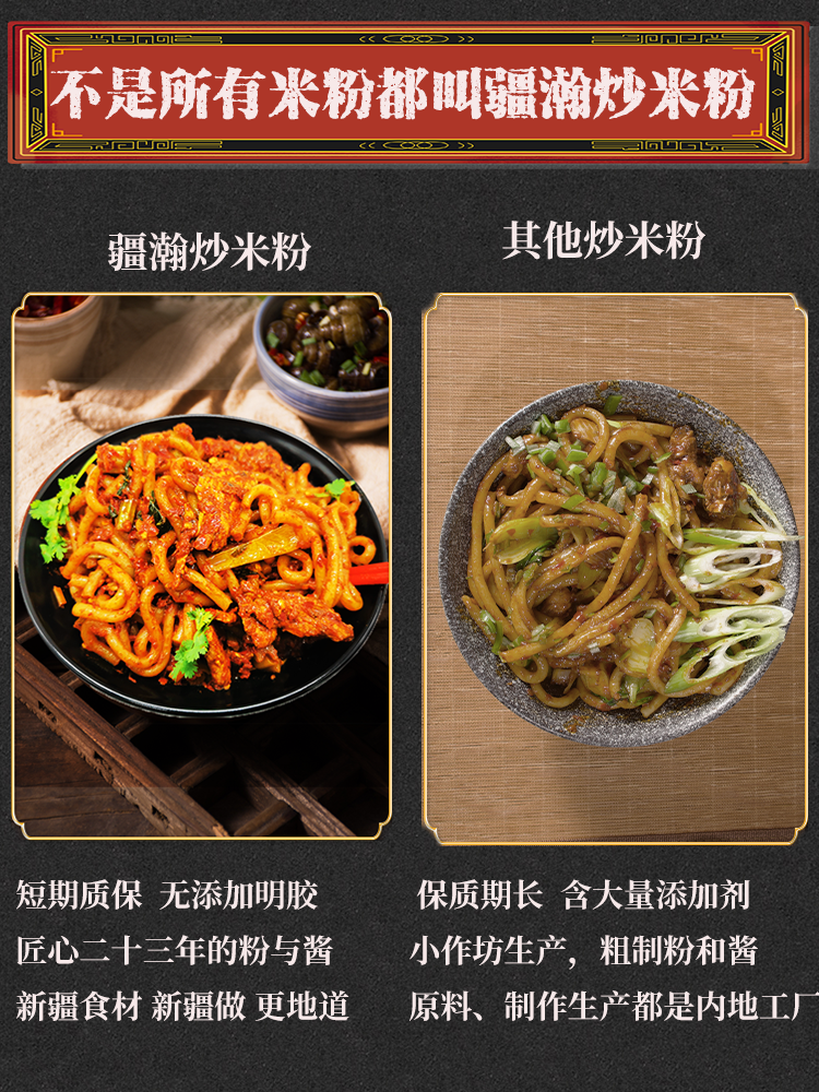 疆瀚新疆爆辣正宗啊阿网红拌炒米粉 疆瀚方便粉丝/米线/螺蛳粉