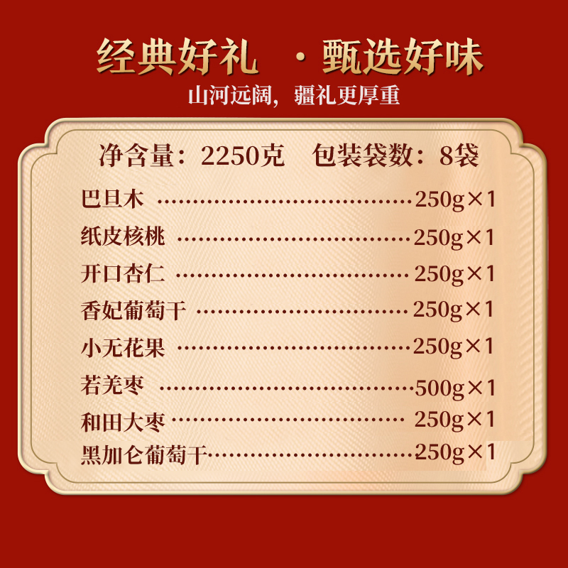 疆瀚新疆坚果零食大礼包新疆特产1750g/6袋干果礼盒礼物新年送礼 - 图1