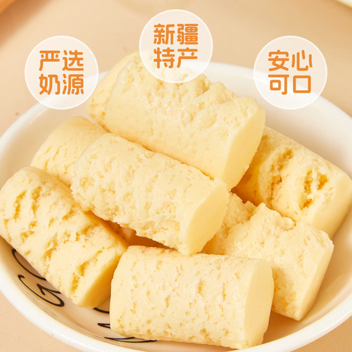 疆瀚新疆特产新疆奶醇250g*4袋原味奶疙瘩奶糖奶棒奶块奶制品零食 - 图0