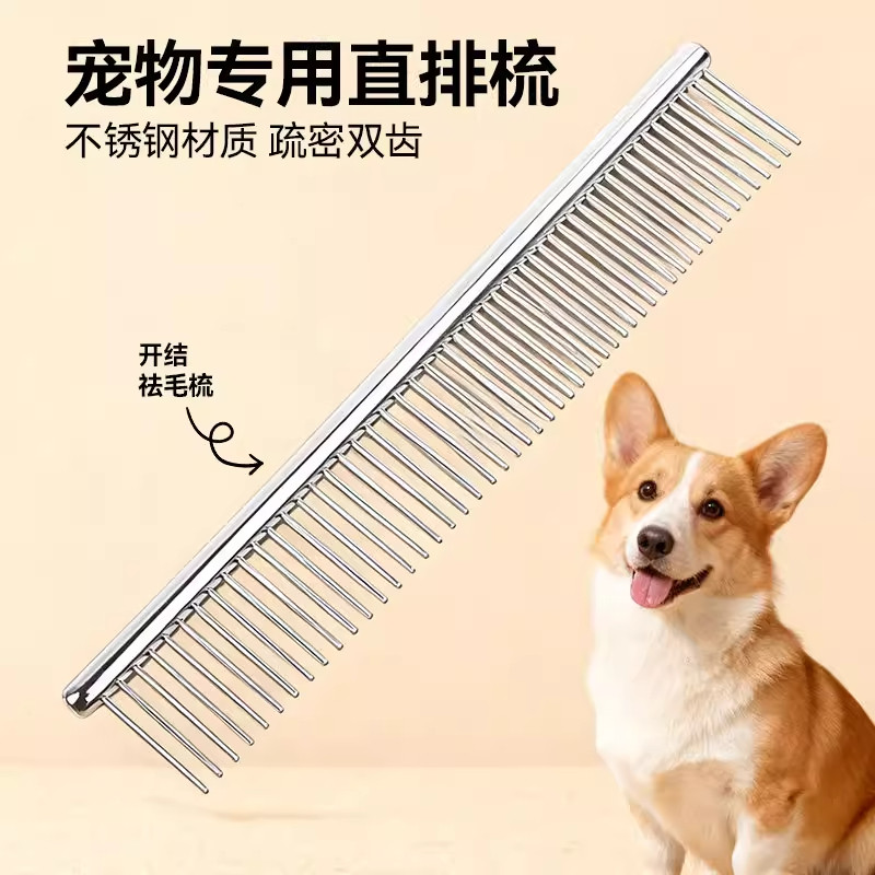 狗狗梳子泰迪比熊专用梳毛清理神器宠物猫咪去浮毛拉毛梳排梳针梳,淘宝优惠券,粉丝福利购,淘宝优惠卷