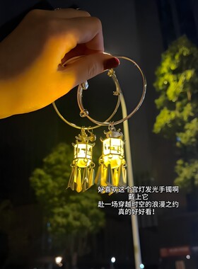万岁山同款一步一响手链古风发光宫灯手镯河南旅游纪念品女生饰品