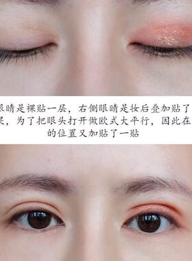 水滴型蕾丝隐形无痕双眼皮贴