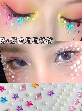 多巴胺彩色星星钻贴珍珠脸贴