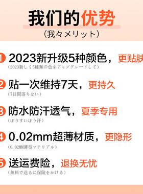 隐形遮疤痕胎记妊娠纹防水贴
