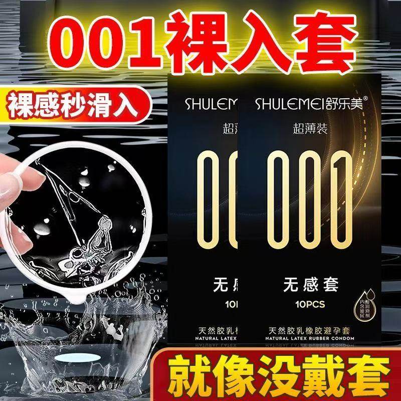 001超薄避孕套正品旗舰店安全套男玻尿酸持久专延时颗粒计生用品,淘宝优惠券,粉丝福利购,淘宝优惠卷