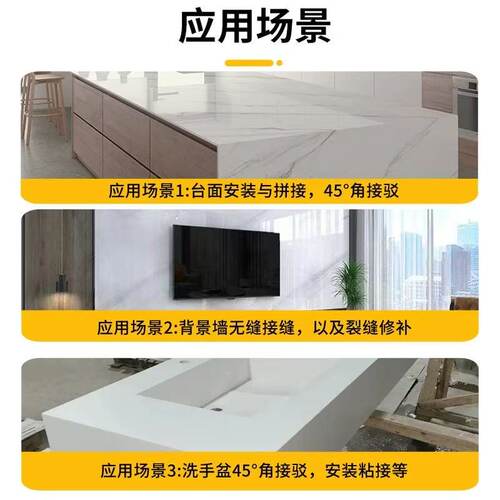 天和岩板胶专用复合胶石材瓷砖45度无缝拼接粘接美缝修补云石胶水 - 图2