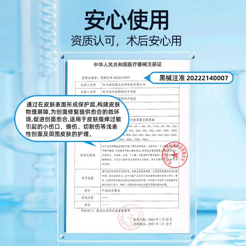 绽妍胶原棒医用重组蛋白次抛液精华医美屏障补水术后修复敏感护理 - 图3