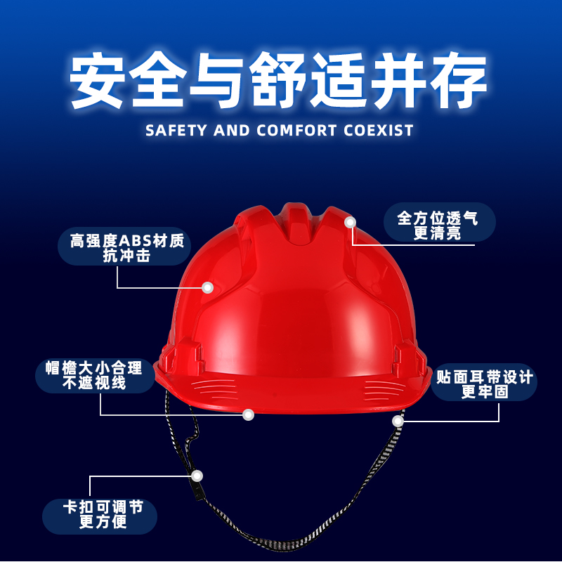 ABS国标工地安全帽透气加厚建筑工程电工施工头帽领导定做印字 - 图2