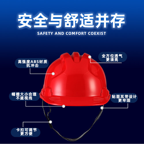 ABS国标工地安全帽透气加厚建筑工程电工施工头帽领导定做印字 - 图2