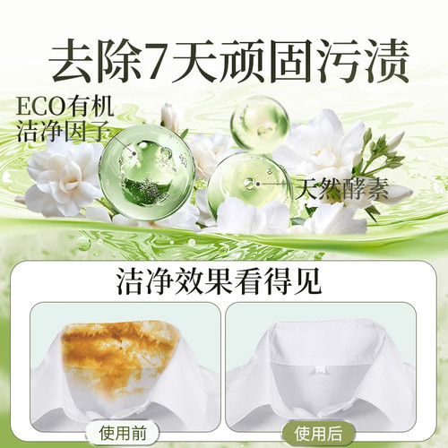 山茶花洗衣凝珠留香珠洗衣液球多效五合一正品官方旗舰店持久留香 - 图0