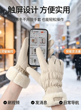 冬季女骑行触屏加绒防风防水手套