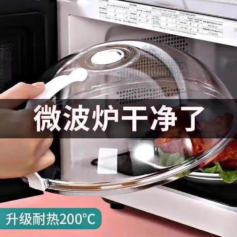 The lid is a special anti-splash artifact for microwave ovens that can withstand high temperatures.
