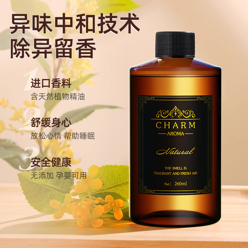 希尔顿酒店香薰补充液大瓶家用室内持久留香氛卫生间厕所房间香水