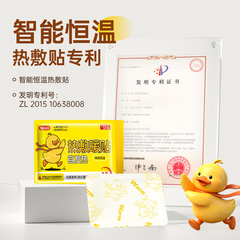 暖宝宝暖贴痛经女生用正品发热暖身宫暖冬天热敷贴发热贴自发热,淘宝优惠券,粉丝福利购,淘宝优惠卷