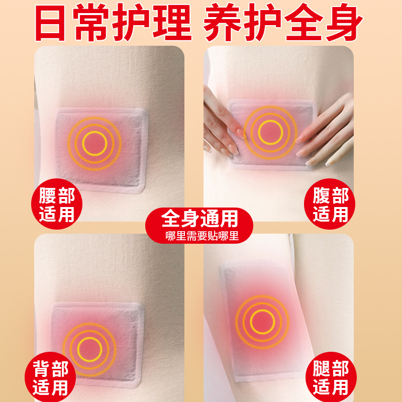 暖贴暖宝宝贴自发热女宫寒大姨妈痛经女生用防寒保暖身敷贴足热帖