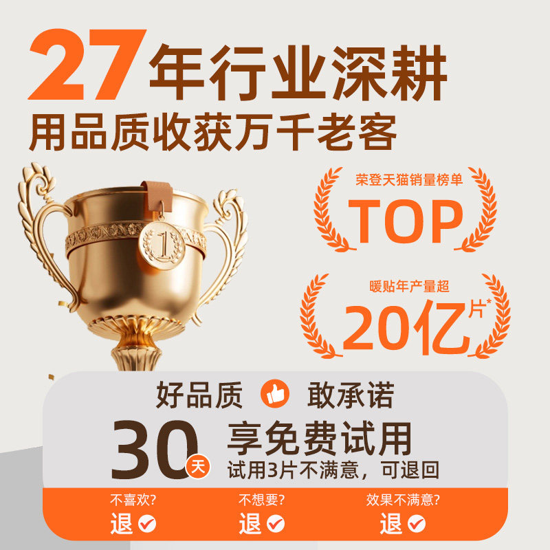 暖宝宝暖贴痛经女生用正品发热暖身宫暖冬天热敷贴发热贴自发热,淘宝优惠券,粉丝福利购,淘宝优惠卷