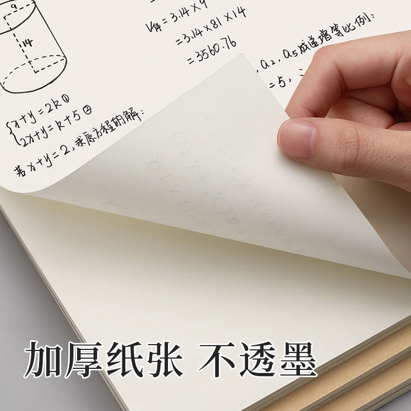 加厚草稿本空白分区草稿纸便宜学生高中生护眼米黄数学验算纸-图2