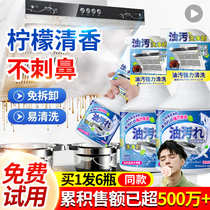 Japan Kitchen Ventilator Powerful Removal Of Oil Stain Cleaning Agent Heavy Oil Stain Net Cleanser Descaling Oil Stain Deity