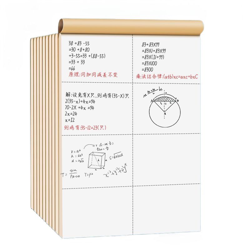 加厚草稿本空白分区草稿纸便宜学生高中生护眼米黄数学验算纸-图3