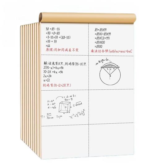 Thickened 200% zoned eye protection draft book for primary school students