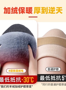 【可抵御-30℃】加绒保暖护膝