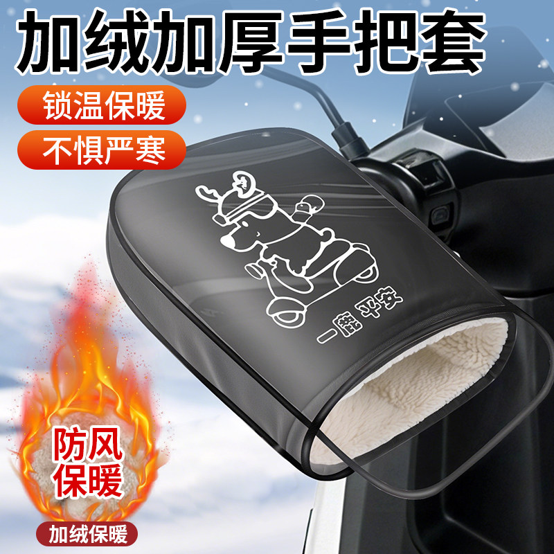 电动车手套冬季保暖防雨防水加绒加厚骑行女防风摩托车电瓶车把套,淘宝优惠券,粉丝福利购,淘宝优惠卷