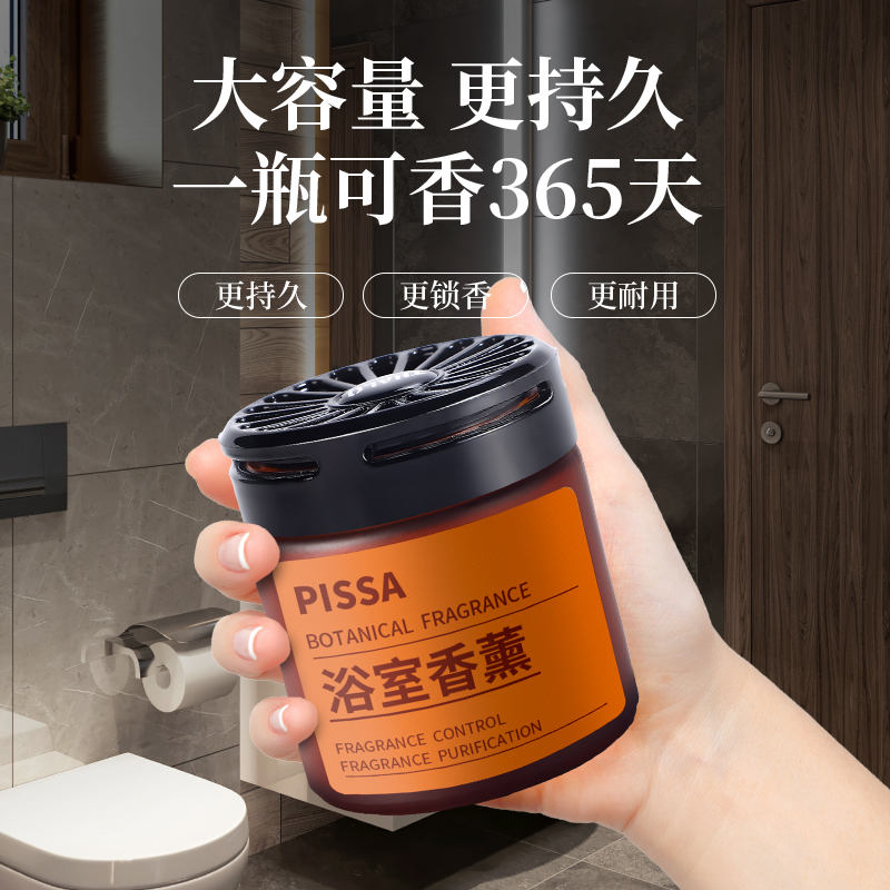 厕所除臭去异味留香卫生间香薰香氛洗手间清香固体神器空气清新剂