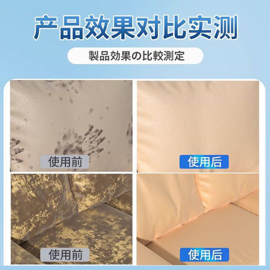 Nettoyant pour canapés en cuir N0.1