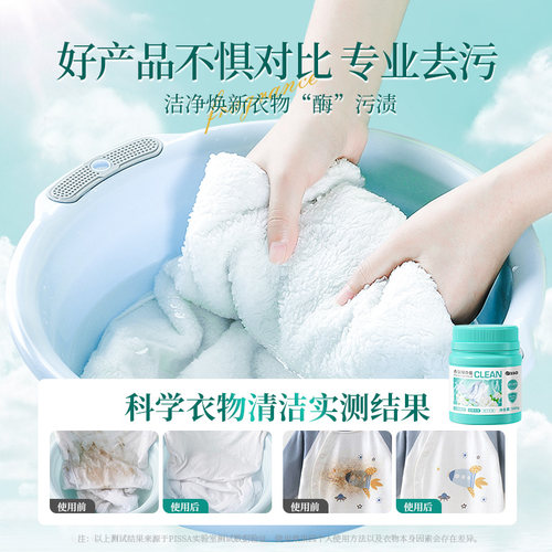爆炸盐洗衣去污渍强去黄增白官方旗舰店正品强力第一名白衣服专用 - 图2