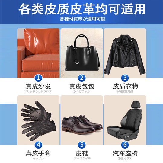 Nettoyant pour canapés en cuir N0.1