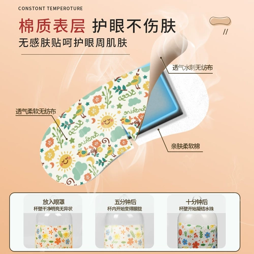 Паровые маски для глаз снимают усталость глаз и сжатие тепла.