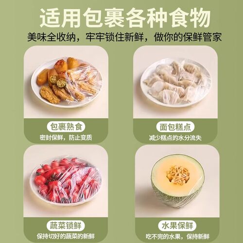 一次性保鲜膜套罩食品级厨房冰箱专用保鲜袋带碗盖大有效食物收纳 - 图3