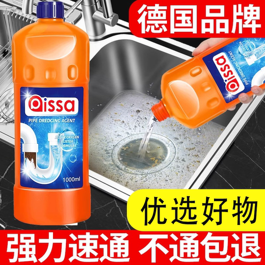 Pipe dredging agent powerfully dissolves the toilet, toilet, kitchen sewer, powdery oil stained floor drain blockage and deodorizing artifact