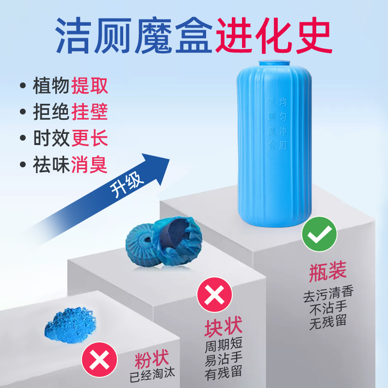  pissa马桶清洁剂/洁厕剂