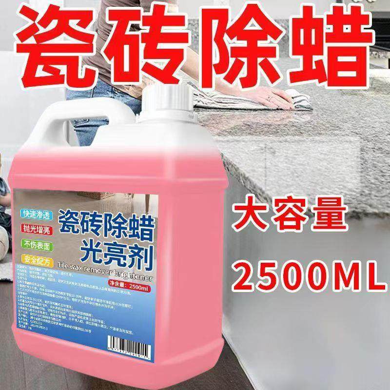 瓷砖除蜡剂清洁地砖表面保洁开荒新地板专用强力去污粉清洗97647,淘宝优惠券,粉丝福利购,淘宝优惠卷