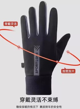 秋冬季防风防水加绒保暖触屏手套户外电动车手套防滑骑行专用手套