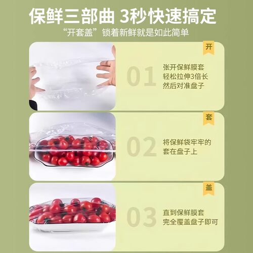 一次性保鲜膜套罩食品级厨房冰箱专用保鲜袋带碗盖大有效食物收纳 - 图1