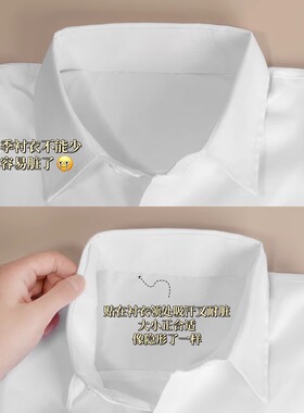 帽子防脏贴防出汗吸汗贴防蹭妆
