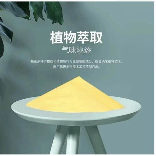 雄黄驱蛇粉硫磺强力长效持久防雨水户外露营庭院家用防蛇虫药神器 - 图2