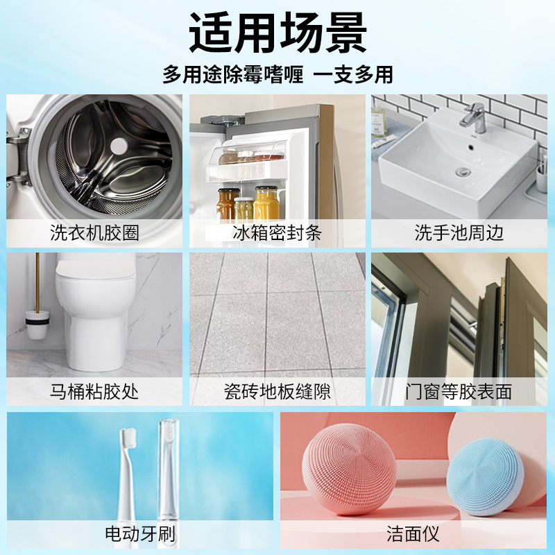 除霉啫喱家用厨房冰箱洗衣机胶圈墙面体去霉斑霉菌浴室神器清洁剂