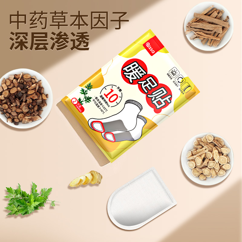 暖足贴女脚底鞋垫暖脚保暖贴宝宝贴自发热足热帖暖身暖足底脚垫男