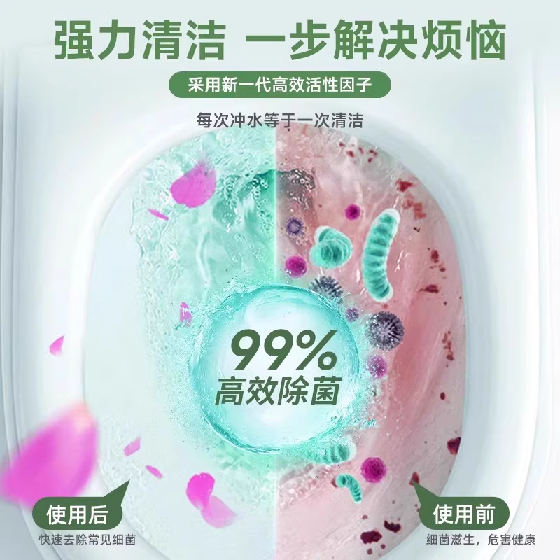 洁厕宝马桶清洁剂去黄去异味留香除垢去渍强力去污块厕所除臭神器 - 图0