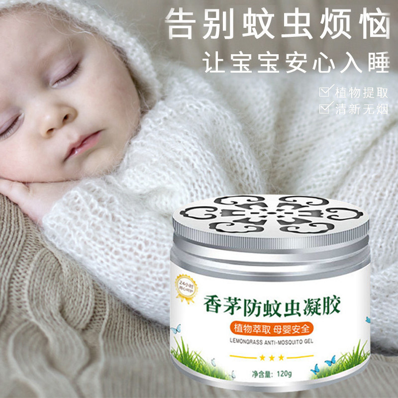 香茅防蚊虫凝胶驱蚊神器室内蚊子 pissa超声波驱蚊器/电子驱蚊器