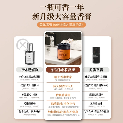 Дезодорация туалета, запах, ароматный, ладан, ароматерапевтический аромат, туалет, туалет, аромат