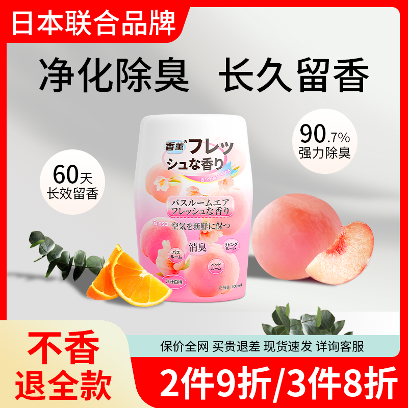  pissa香熏香料