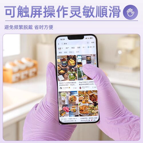 丁腈手套食品级厨房家务清洗碗洁耐用型加长乳胶一次性手套旗舰店 - 图0