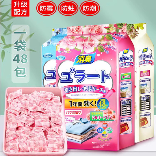 香包衣柜持久香气高级香囊除味神器衣服留香包清香薰去湿防潮除臭