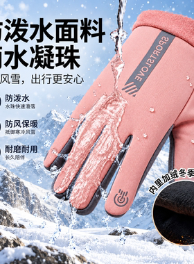 冬季加绒加厚防风可触屏保暖手套