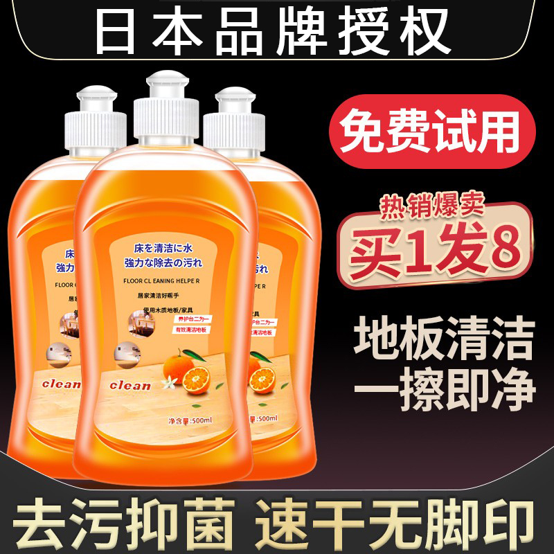 木地板清洁剂片地砖清香型清洗液 pissa洁瓷剂